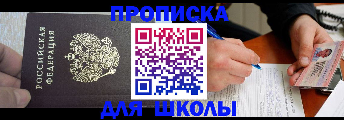 прописка паспорт в Надыме