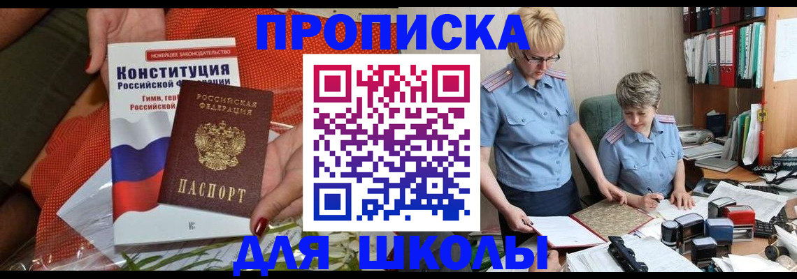 временная регистрация законно в Надыме