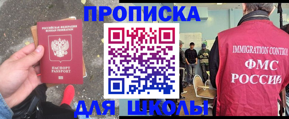 где прописаться в Надыме
