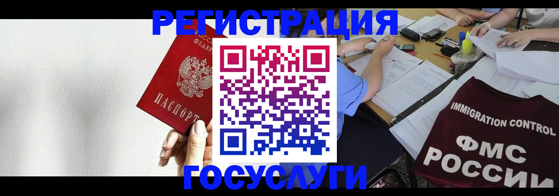 регистрация для школы в Надыме