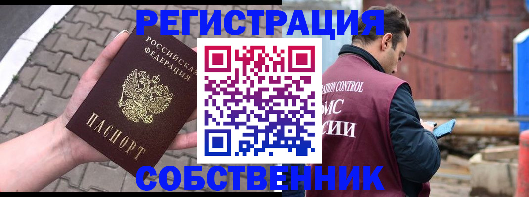 прописка для школы в Надыме