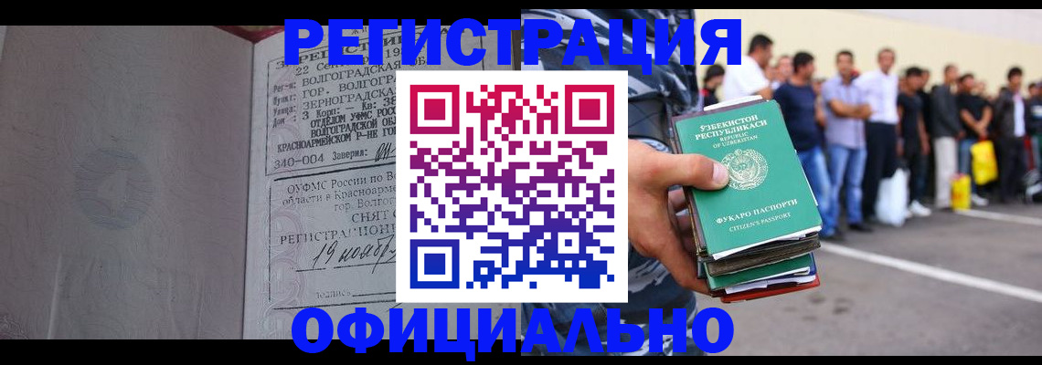 прописка поиск в Надыме