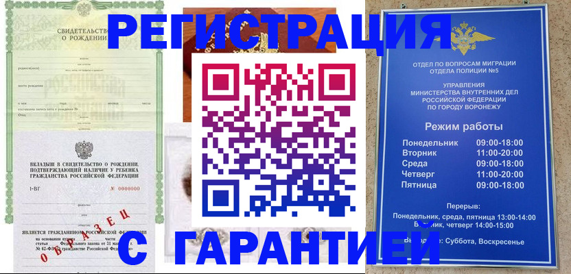 регистрация для дет. сада в Надыме