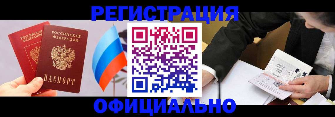 миграционный учет в Надыме