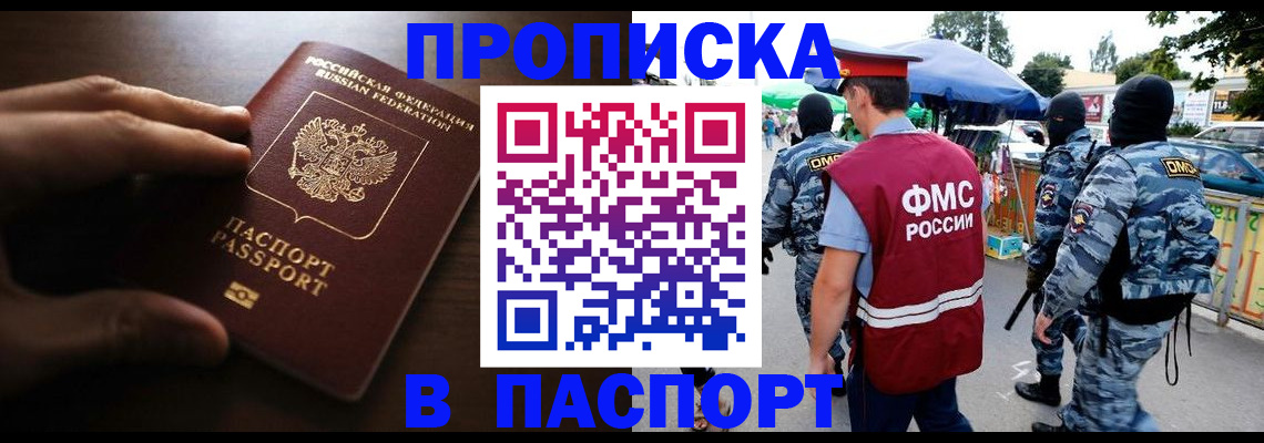 пропишу в квартире в Надыме