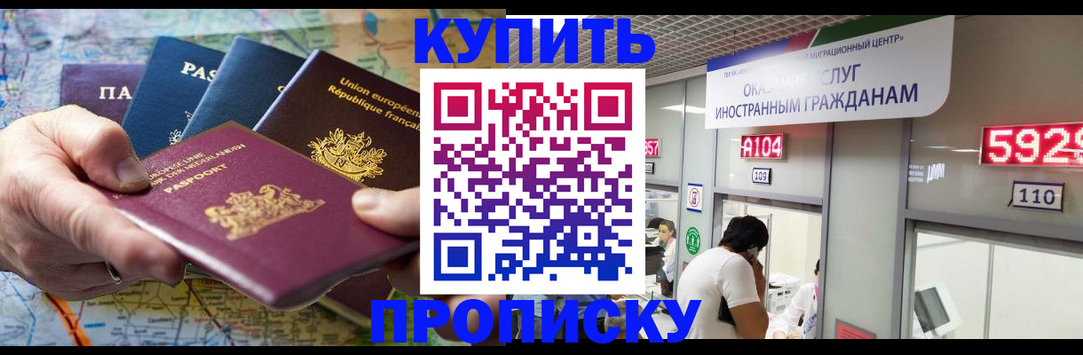 прописка гарантия в Надыме
